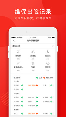 车唯拍v4.0.3截图4