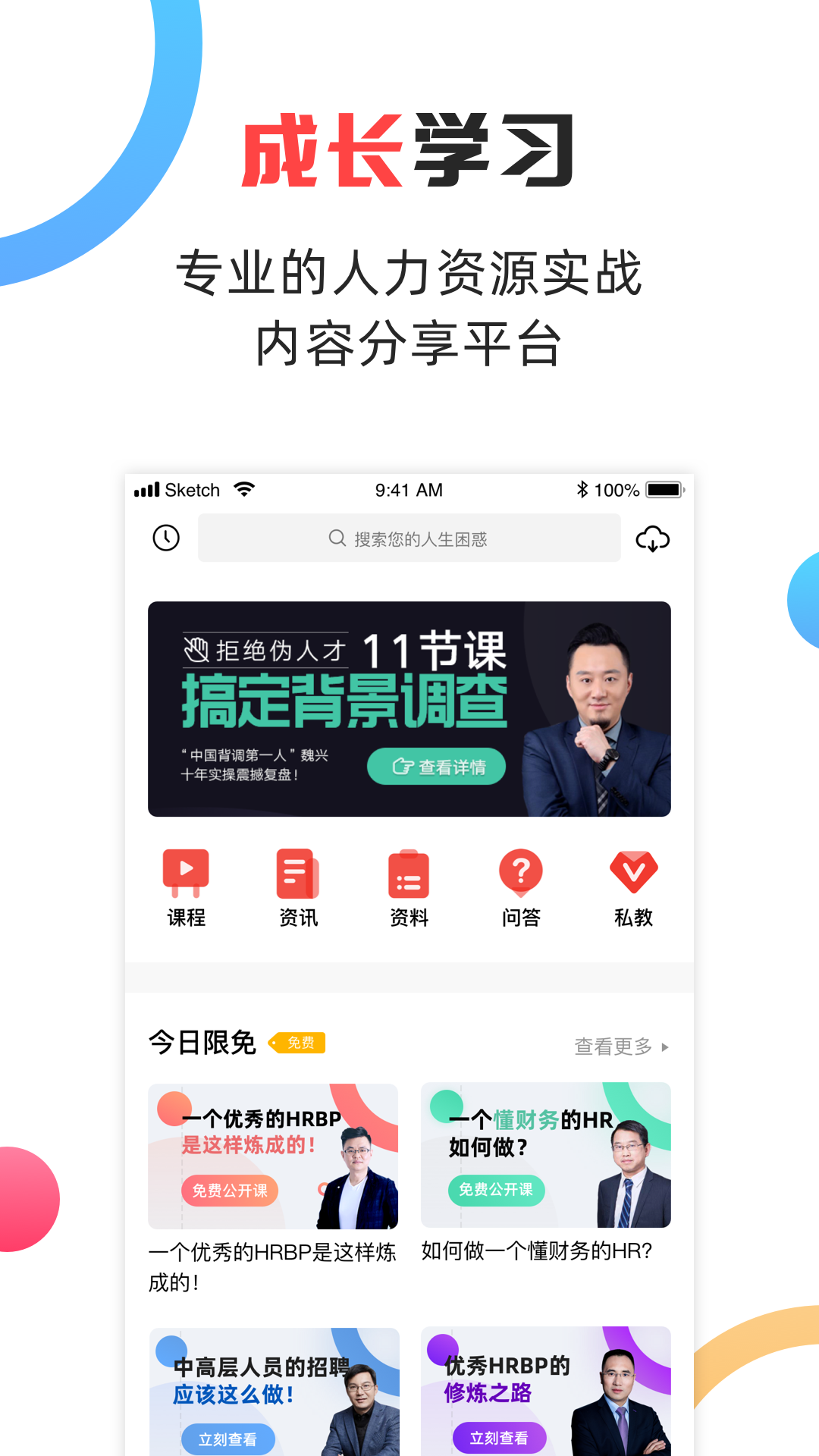 儒思HRv3.2.0截图1