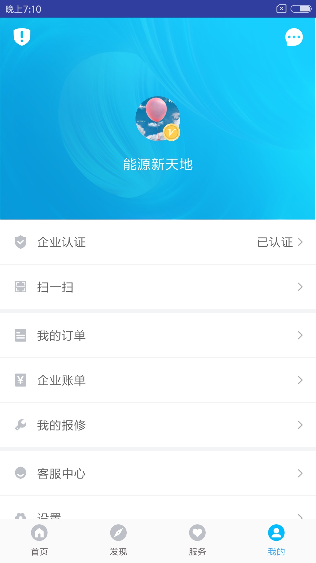 星商汇截图4