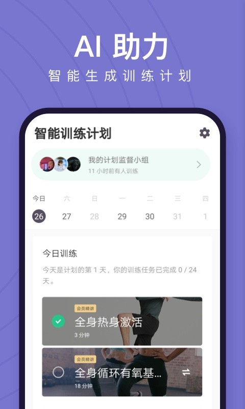 Keepv6.29.0截图6