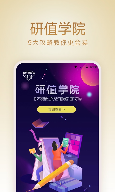 小米有品v3.3.5截图3