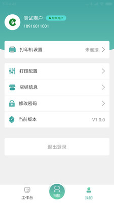 烟草管家vV1.0.1截图1