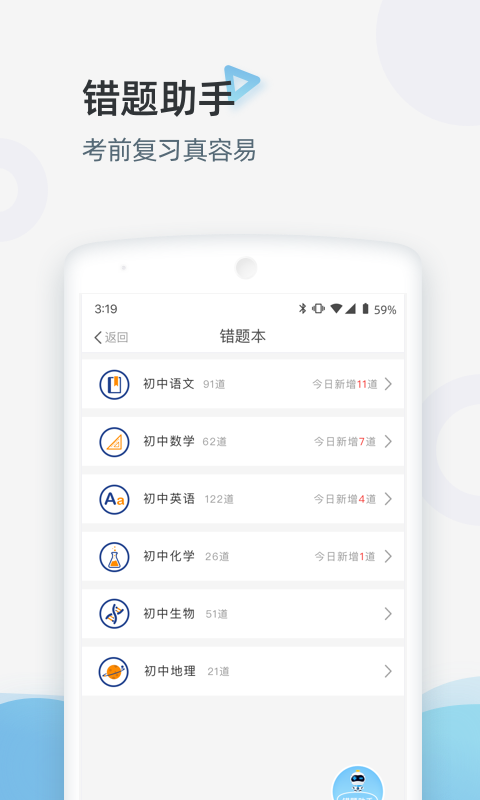 家庭端v3.3.5截图4