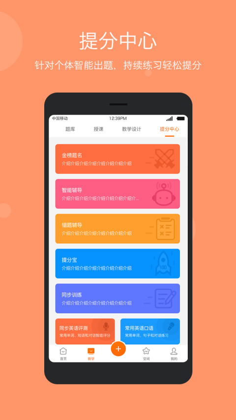 学乐云教学v5.4.0截图5