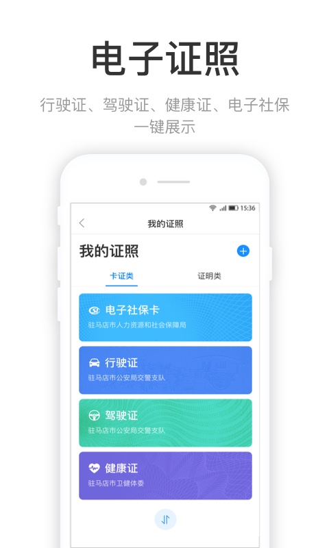 咱的驻马店v1.0.2截图4