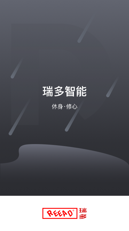 瑞多v3.0.7截图1