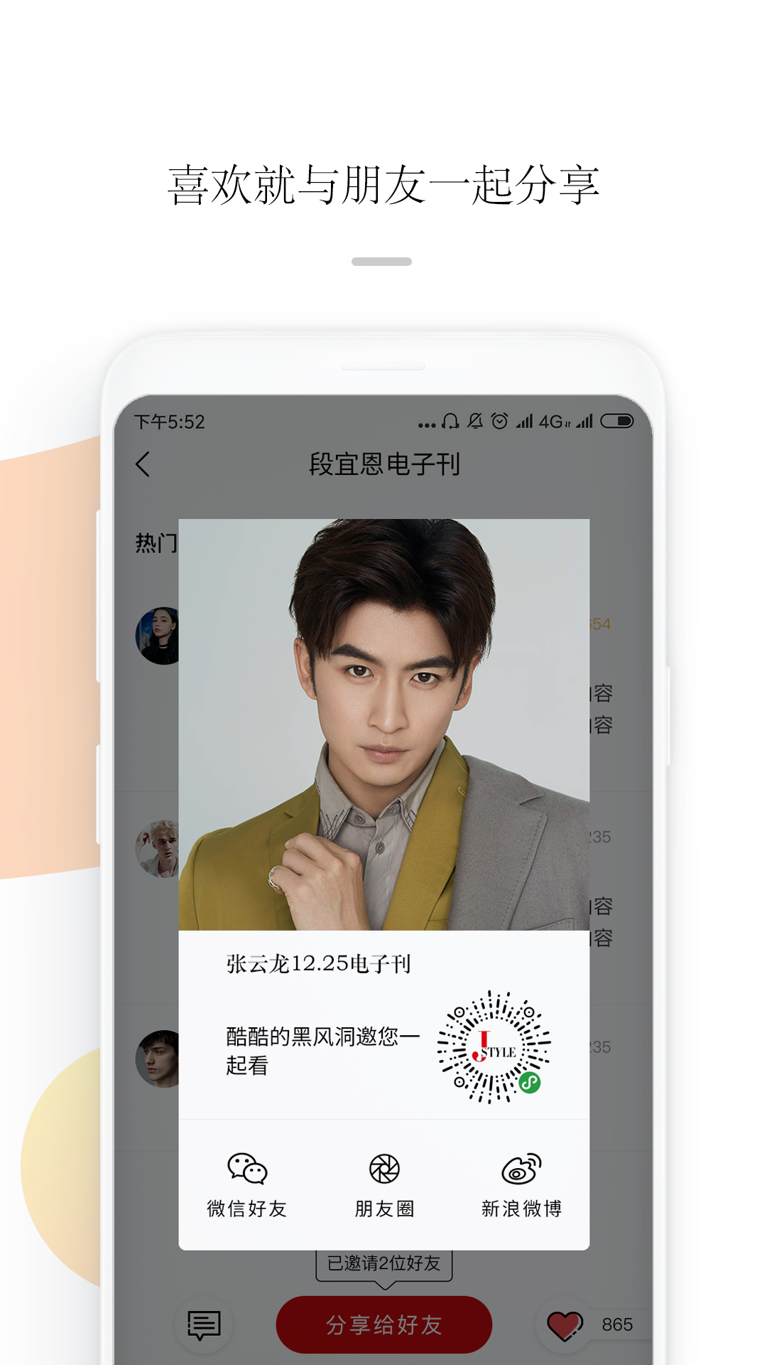 Jstyle精美v5.1.3截图4