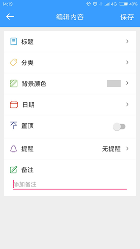 倒计时v2.8截图1