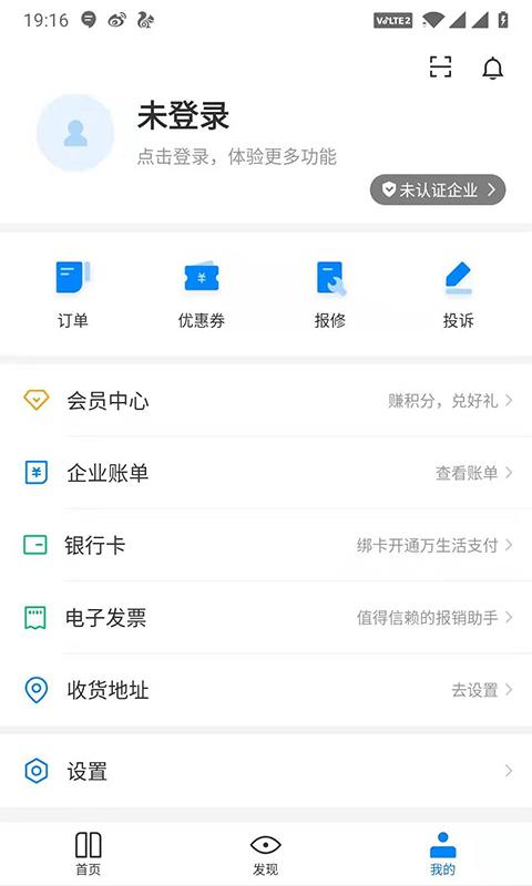 星商汇截图3