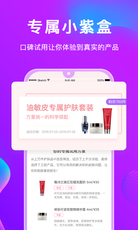 美丽修行v3.9.4截图3