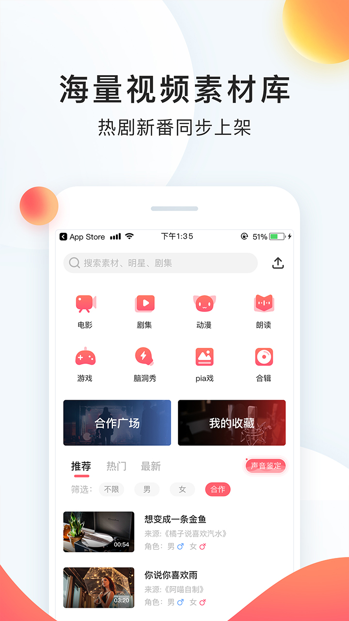 配音秀v9.6.489截图2