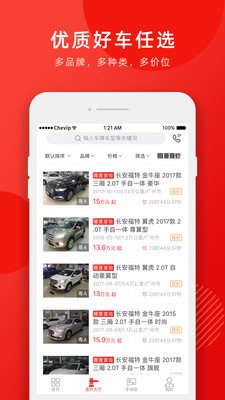 车唯拍v4.0.3截图2