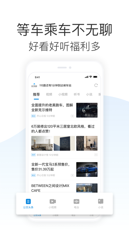 车来了v3.86.2截图5