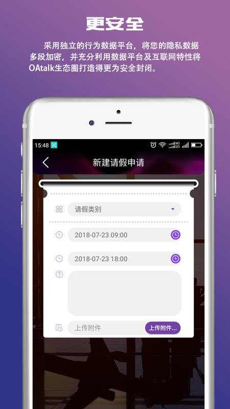 OAtalkv1.6.9截图4