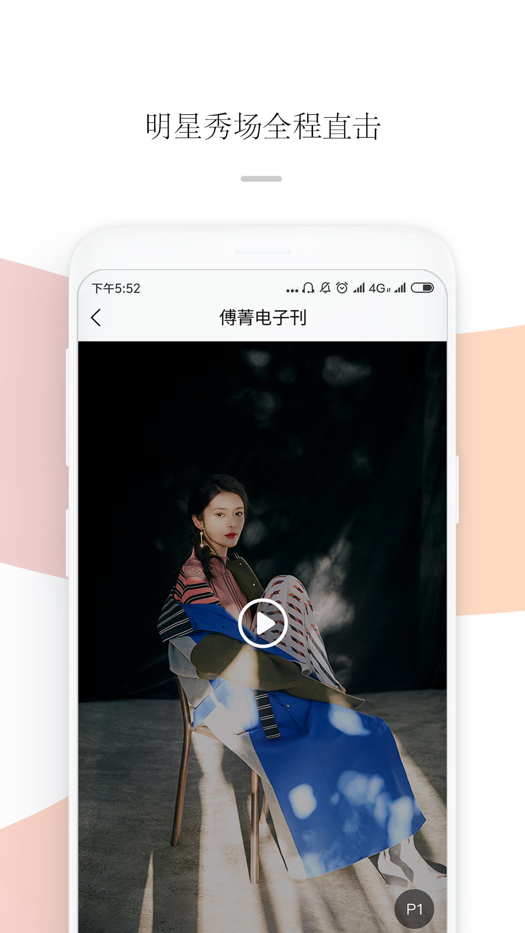 Jstyle精美v5.1.3截图3