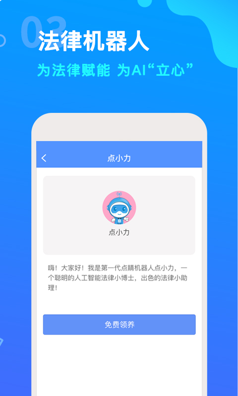 点睛网v5.14截图4