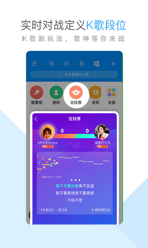 酷狗音乐v9.3.8截图3