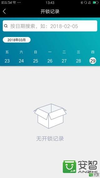 智能门锁用户端截图5