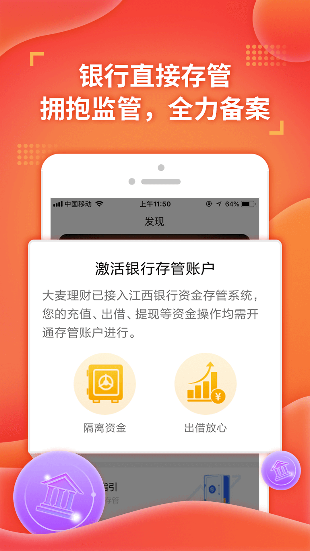 大麦理财截图4