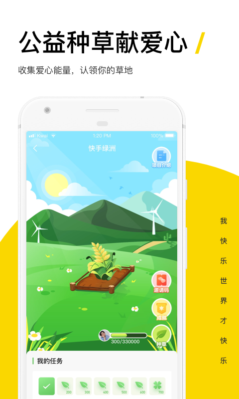 快手概念版v1.7.8.44截图5