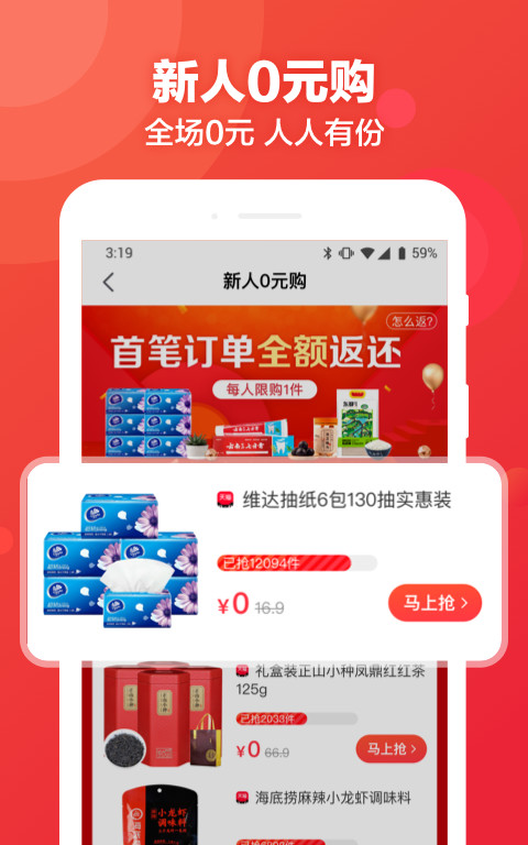 返还网v6.9.2截图1