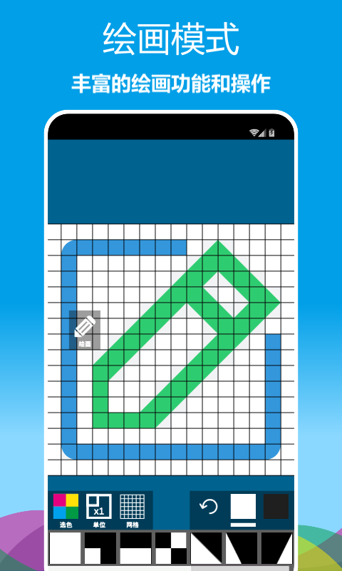 像素绘图v1.0.00截图1