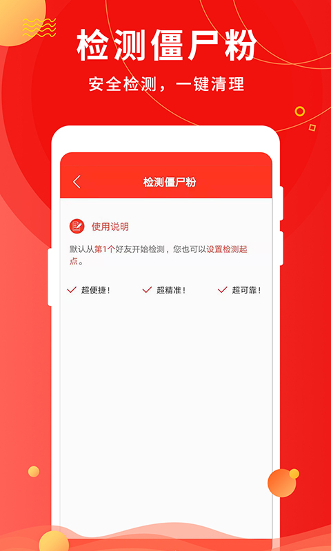 微粉助手v1.1.4截图4