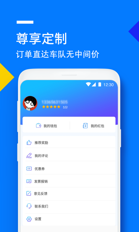 人人巴士v4.3.0截图4