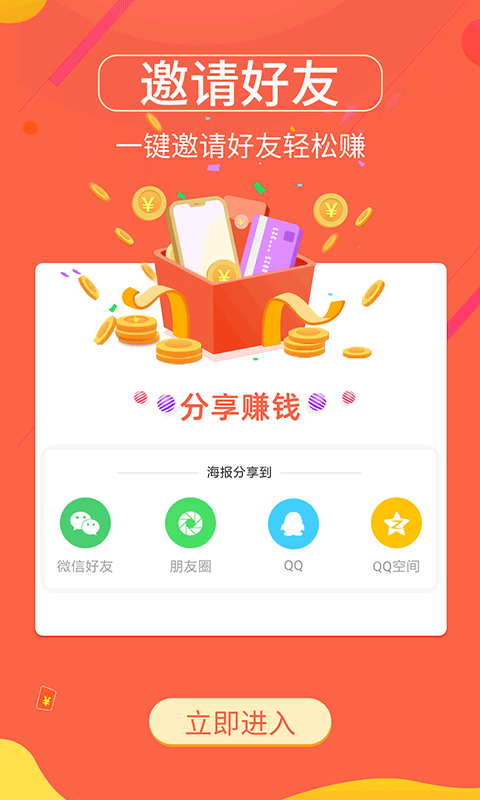 返利省钱联盟v4.2.0截图4