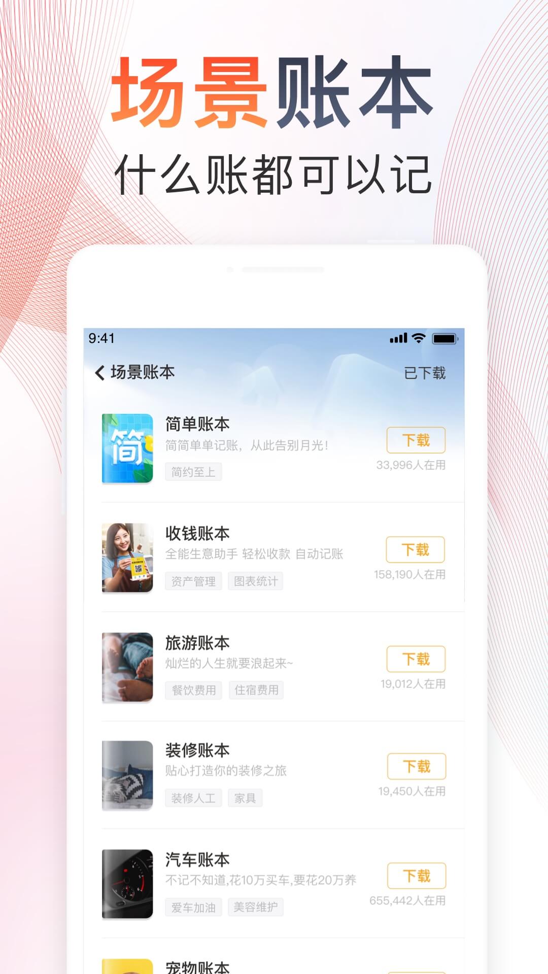 随手记v12.33.0.0截图3