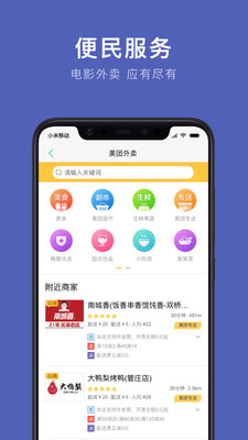 通化公交截图4