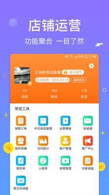 合众商户版v1.1.7截图2