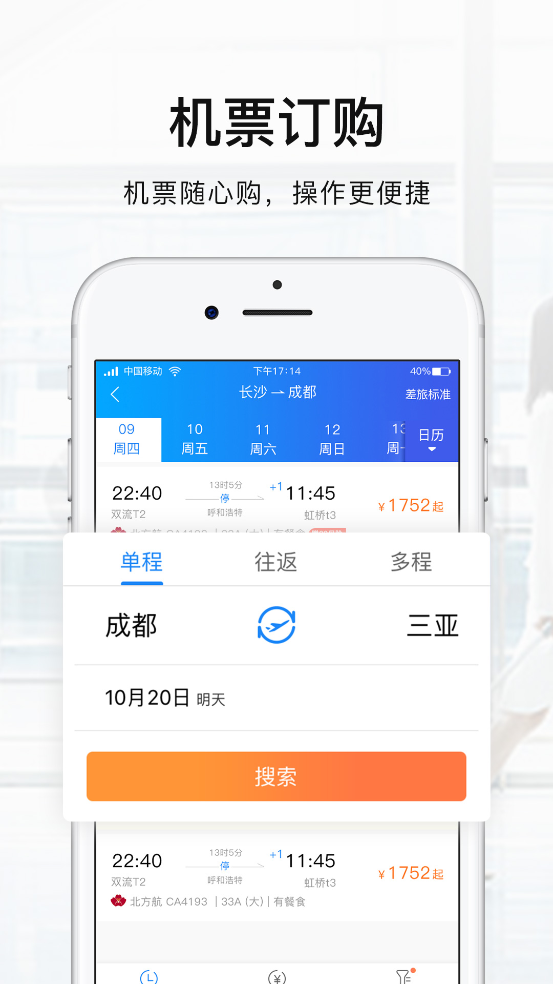 差客e族v3.1.6截图2