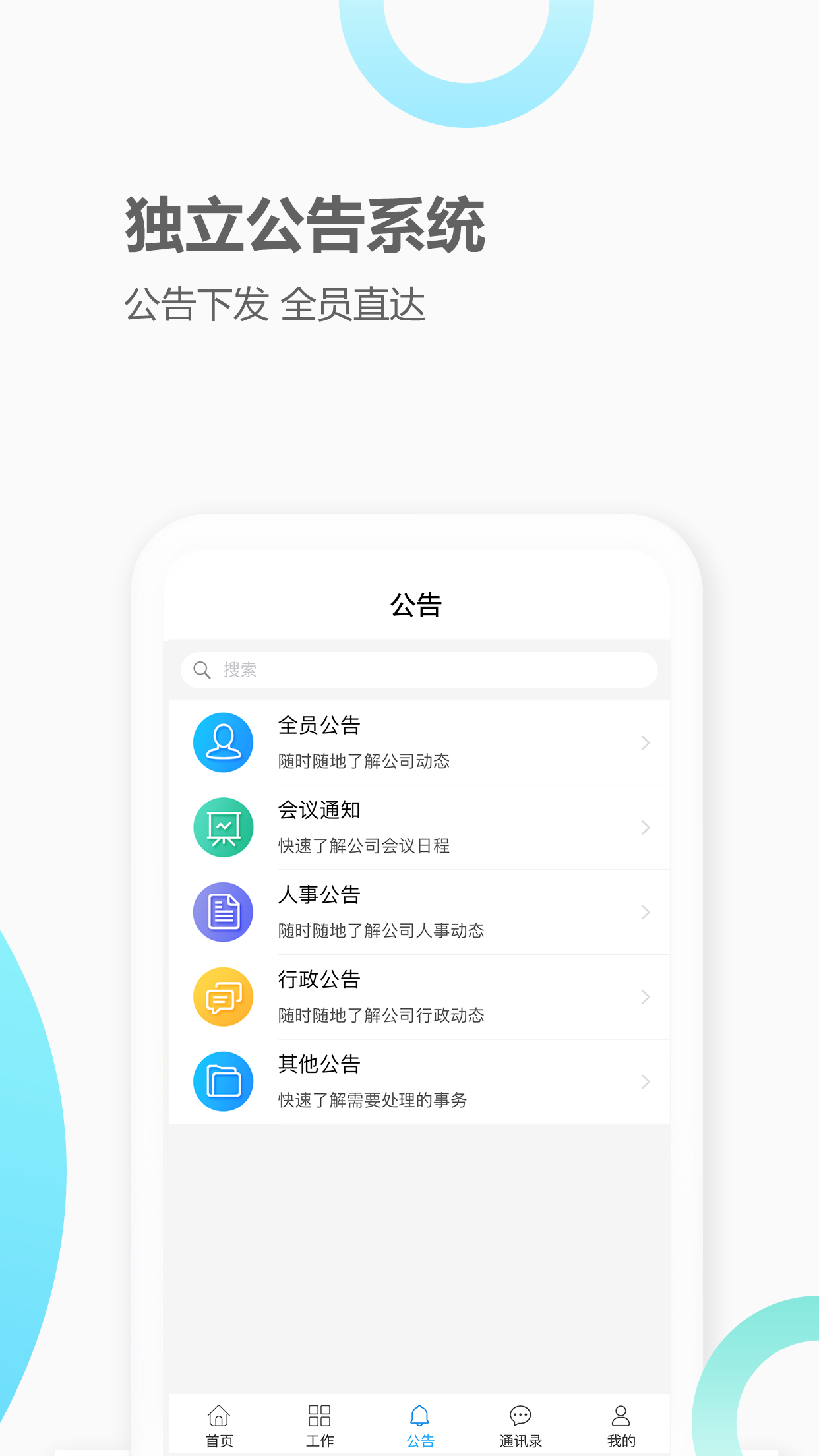 企业智管家截图4