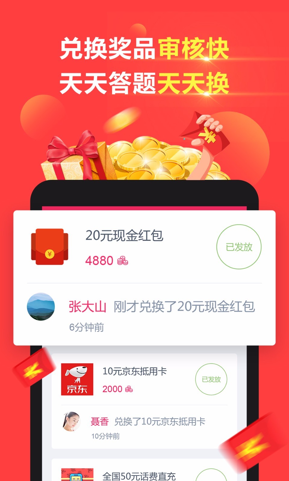 赚点v3.5.2截图4