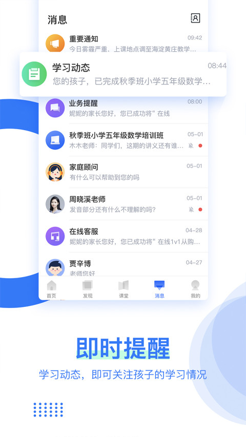 学而思v7.4.2截图5