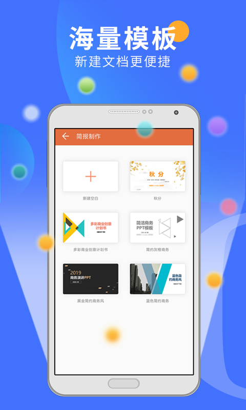 永中Ofiicev3.0.2488.5截图5