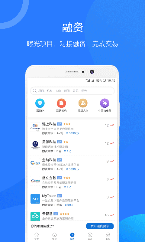 企名片v5.4.0截图4