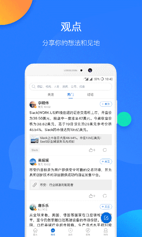 企名片v5.4.0截图2