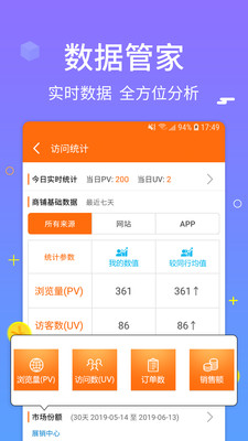 合众商户版v1.1.7截图4