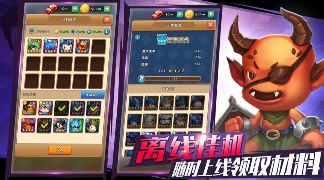 超能怪兽集结截图1