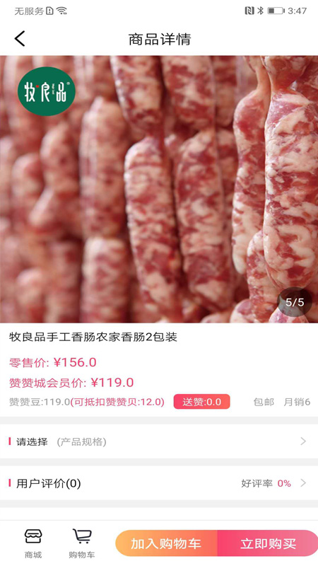 赞赞城截图3
