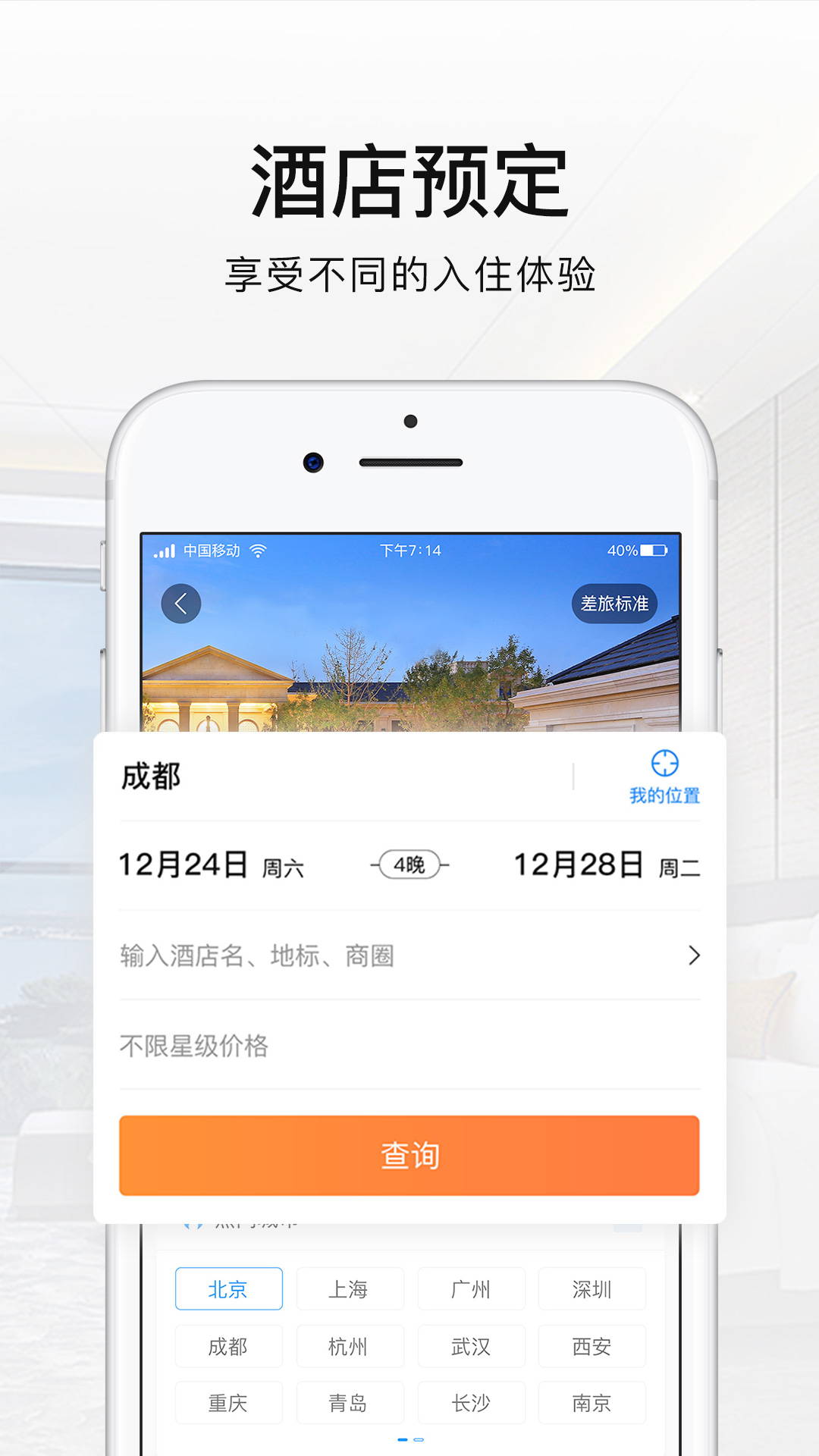 差客e族v3.1.6截图3