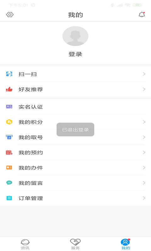 智慧宁乡v3.0.3截图5