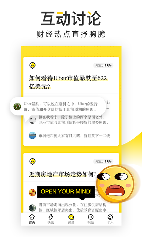 时代财经v3.0.8截图4