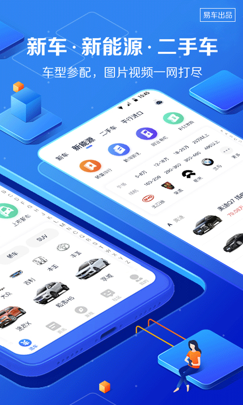 汽车报价大全v10.0.5截图2