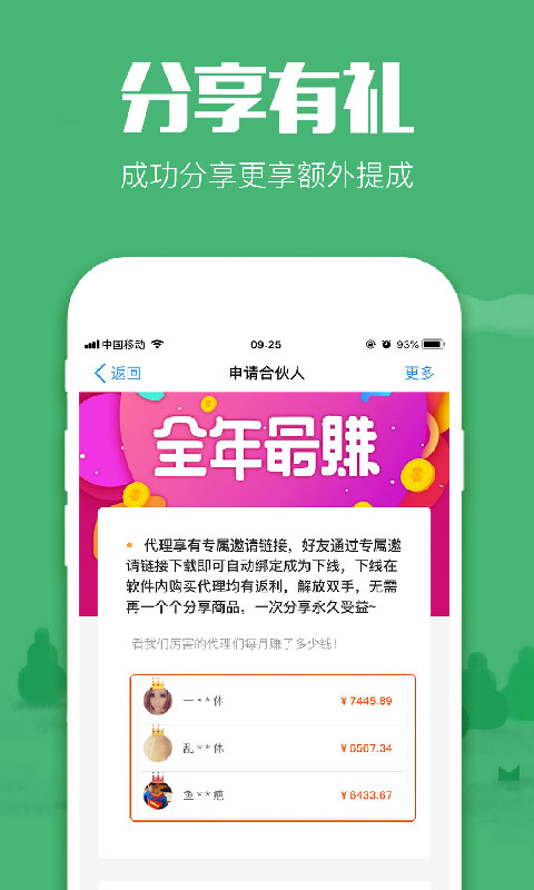 返利鸭v5.2截图4