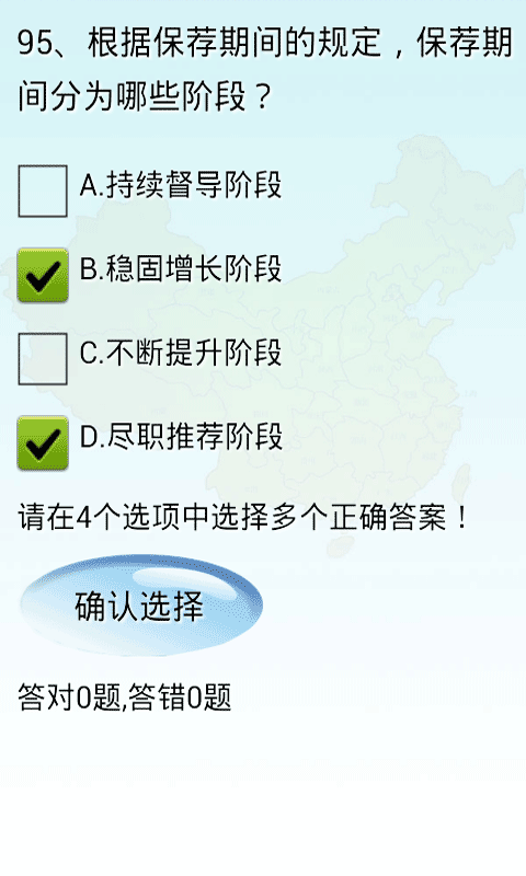 证券从业资格考试题截图5