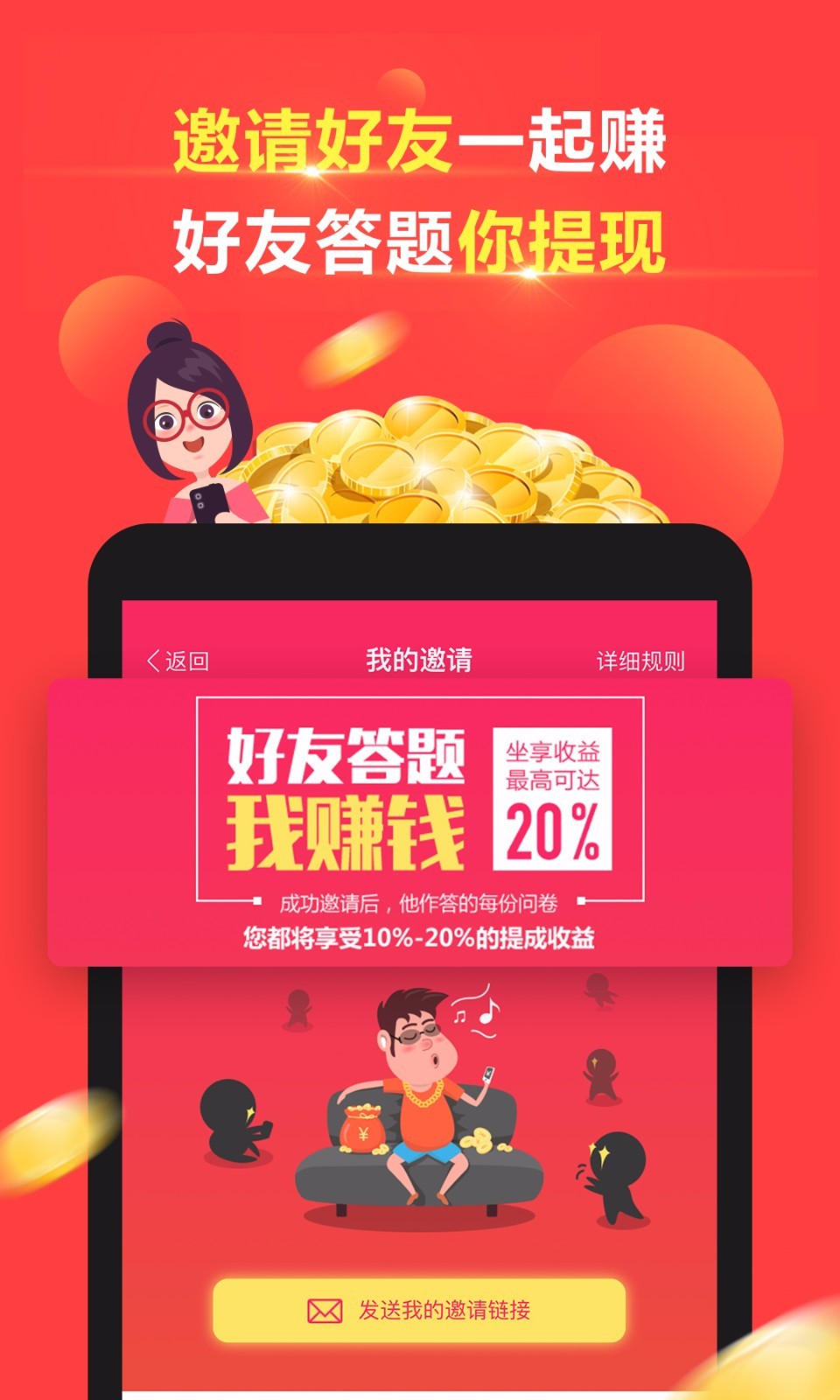 赚点v3.5.2截图3