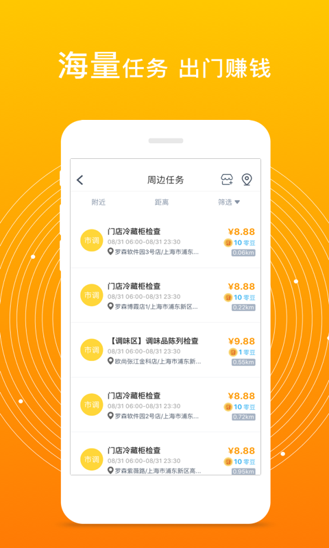 爱零工v5.8.0截图2